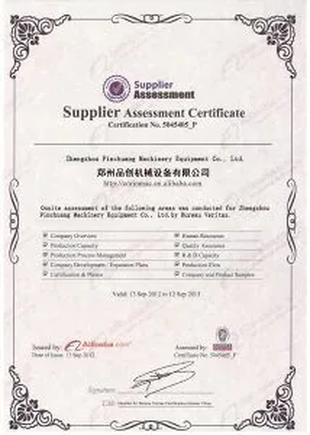 ISO9001 quality certificate